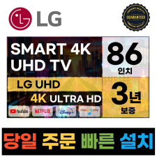 LG전자 86인치 23년 최신형 4K UHD 스마트 LED TV 86UR8000 넷플릭스 유튜브