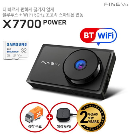 [파인뷰] [12%쿠폰증정] X7700 POWER 블루투스 와이파이 차량용블랙박스 64GB로 메모리업 (설치포함)